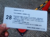 PA290005~01