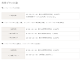 スクリーンショット (17)