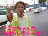 ガイドさん