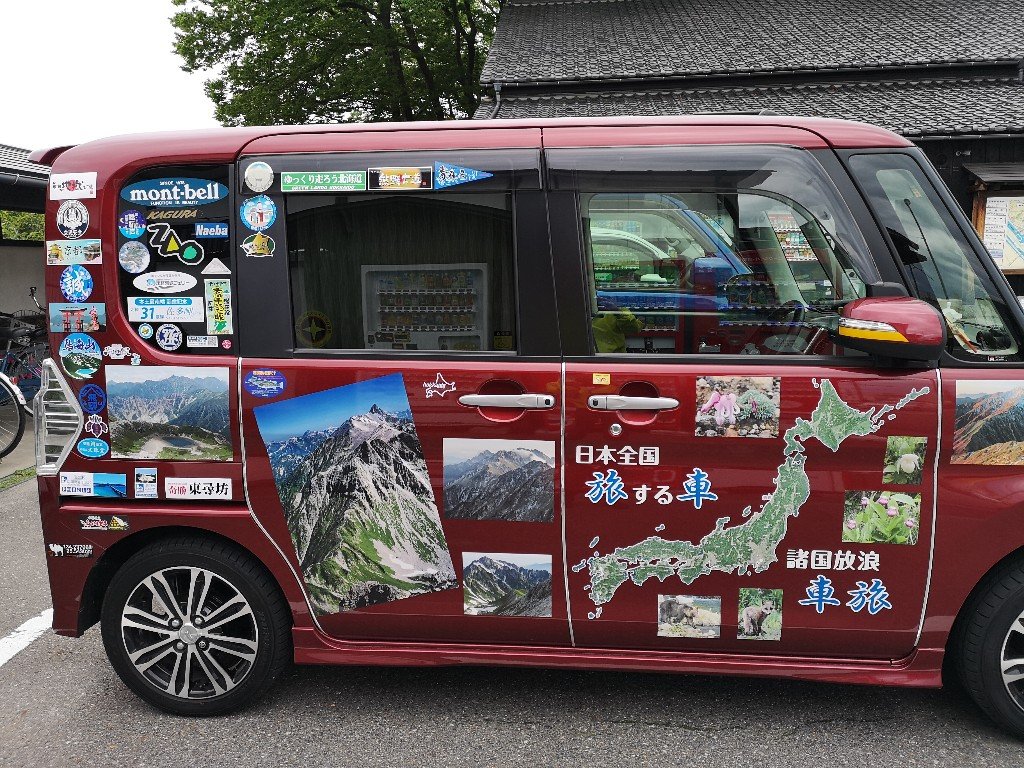 日本全国旅する車に出会いました ブログな添乗員