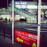 IMG_20130402_113535