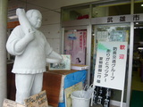 武雄