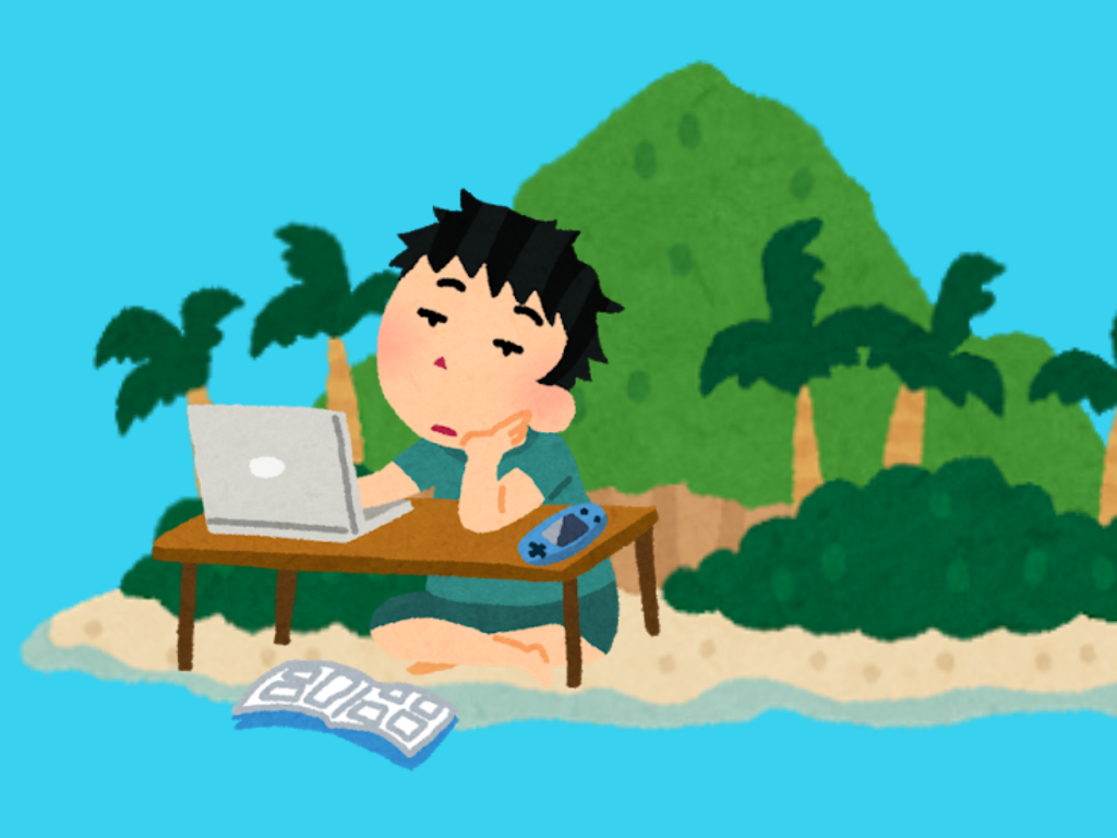 無人島でどう過ごしますか ブログな添乗員 無人島でどう過ごしますか ブログな添乗員