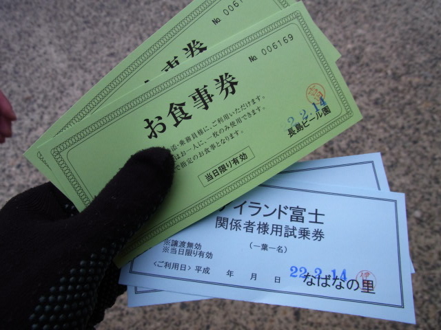 アイランド富士に乗ろう！ : ブログな添乗員