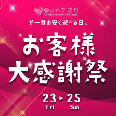 愛かた感謝祭 のコピー(1)