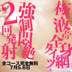 強制2回発射640-640_0