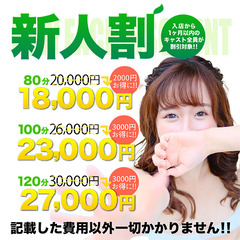 愛かた新人割り640-640.jpg12
