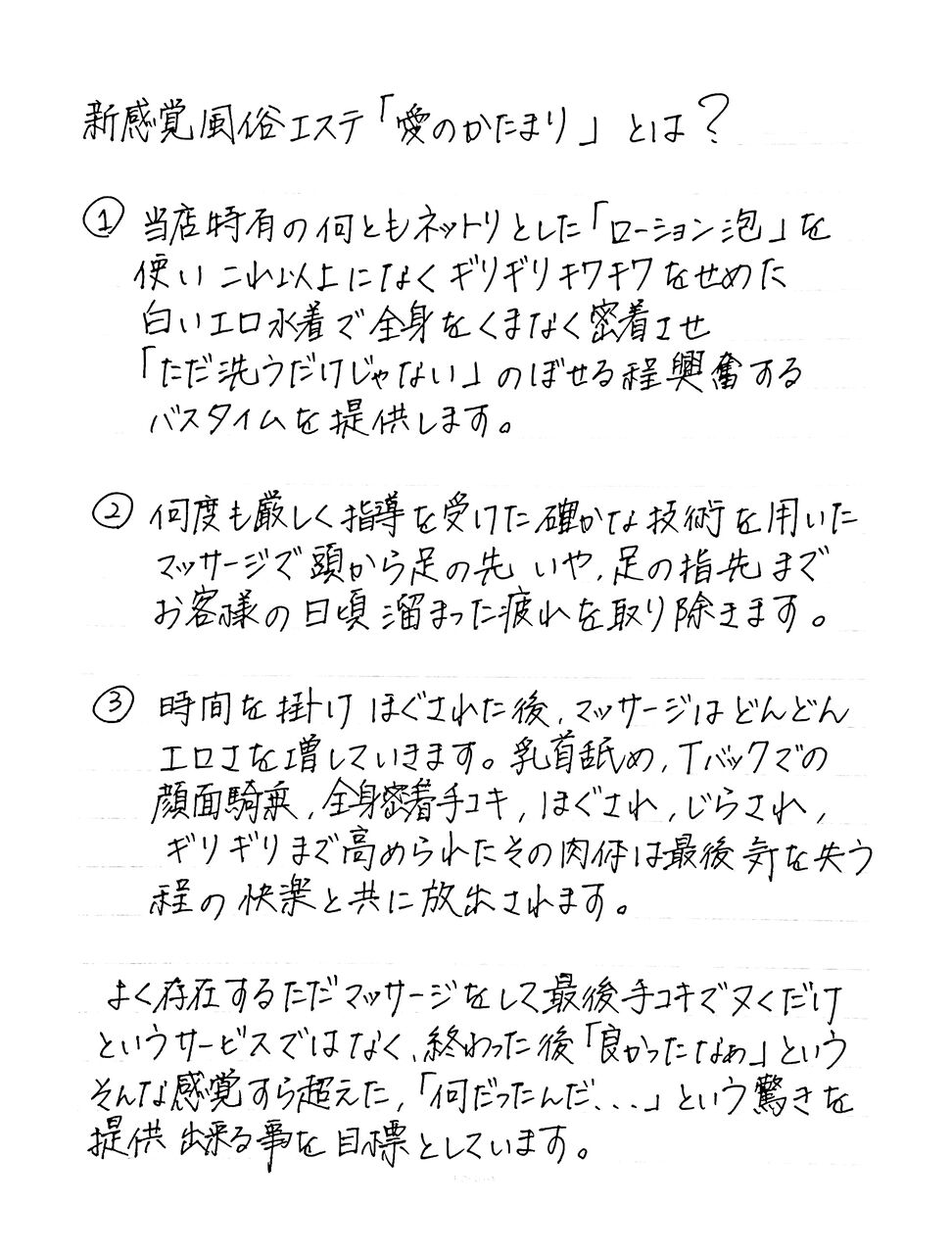 61 新感覚風俗エステ【愛のかたまり】船橋にグランドOPEN！ : 愛のかたまりスタッフブログ