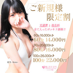 愛かた新規割り640-640