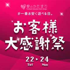 愛かた感謝祭(2)