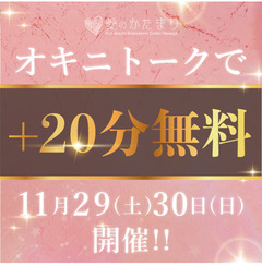 オキニトーク640-640