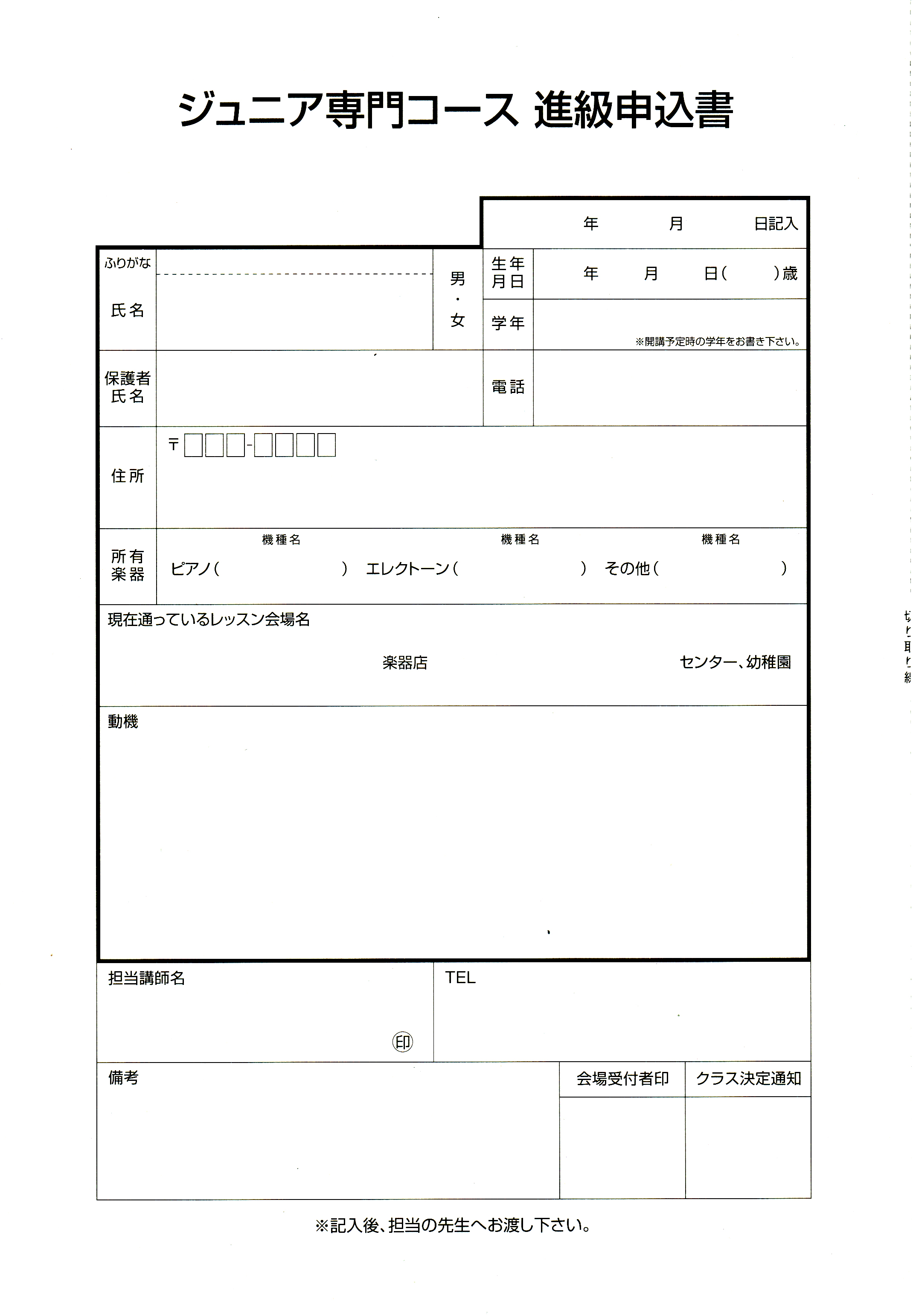 ジュニア専門コース お申込み受付中 ヤマハ音楽 英語教室 船橋センター ジュニア専門コース お申込み受付中 ヤマハ音楽 英語教室 船橋センター