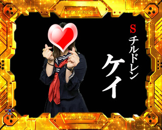エヴァ金枠ケイ