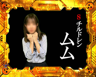 エヴァ金枠.むむ