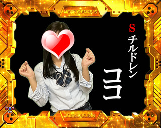 エヴァ金枠ココ