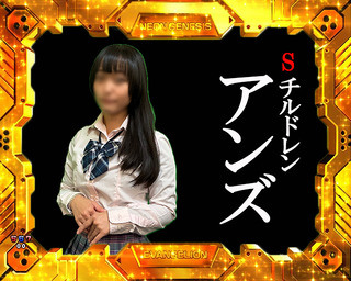 エヴァ金枠アンズ