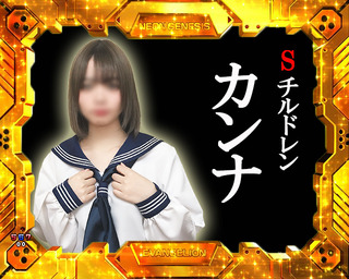エヴァ金枠カンナ