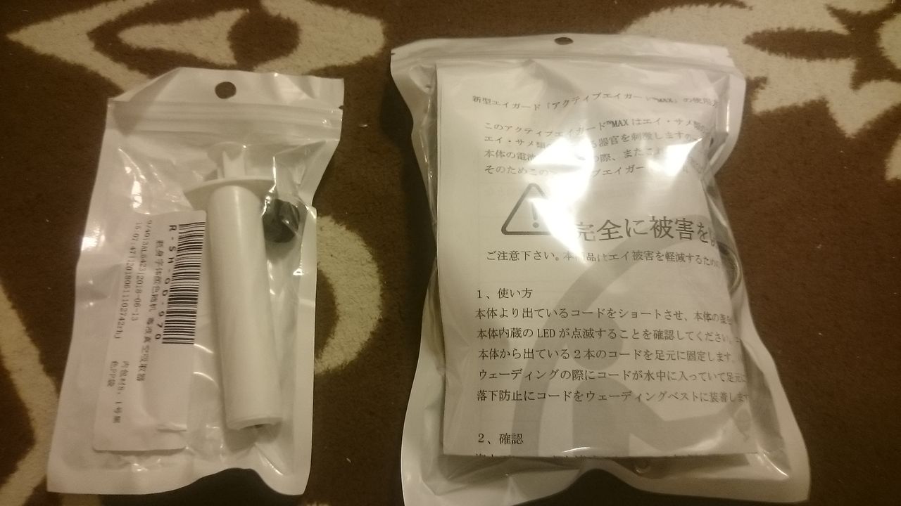 アクティブエイガードmaxのセット内容がようやく固まったという話 クラウドルアーズブログ アクティブエイガードmaxのセット内容がようやく固まったという話 クラウドルアーズブログ