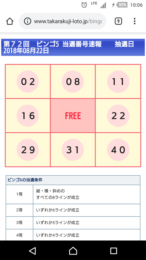 Screenshot_b5-72
