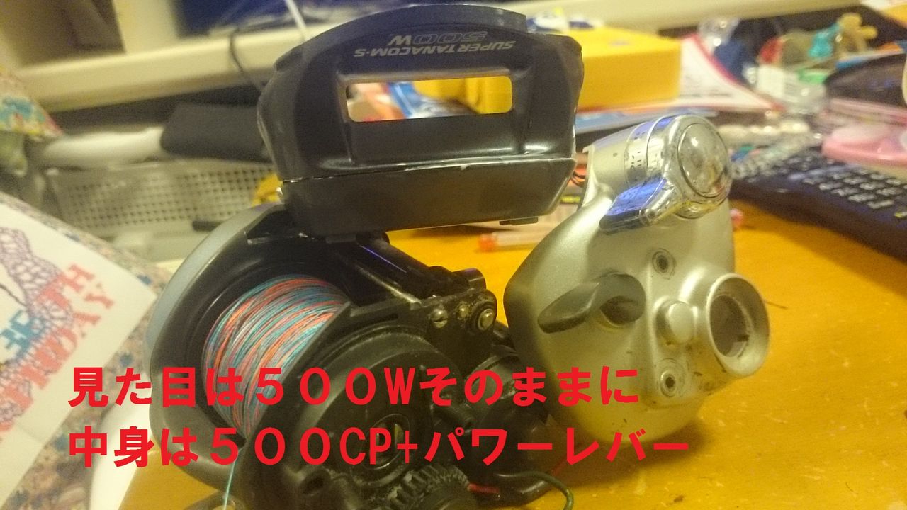 ダイワの電動リールを修理する 完成編 ジャンクを動くように クラウドルアーズブログ ダイワの電動リールを修理する 完成編 ジャンクを動くように クラウドルアーズブログ