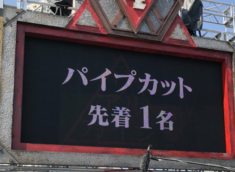 リアルカイジgpを見逃した まあいいか 面白くないし クラウドルアーズブログ リアルカイジgpを見逃した まあいいか 面白くないし クラウドルアーズブログ
