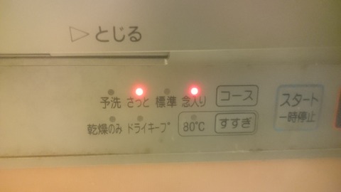 パナソニック　NP-P45の食洗機が2回目の故障で修理の話（パート１） : クラウドルアーズブログ