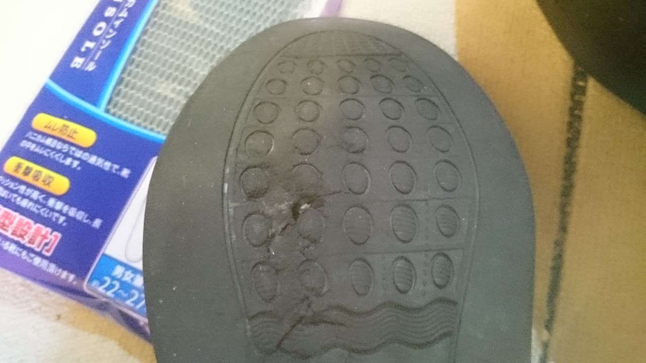 靴をダイソーで修理する クラウドルアーズブログ 靴をダイソーで修理する クラウドルアーズブログ