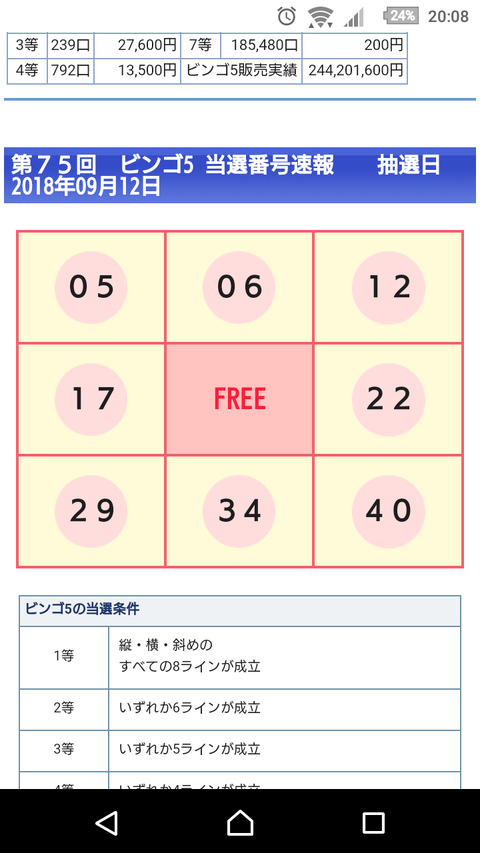 Screenshot_b5-75