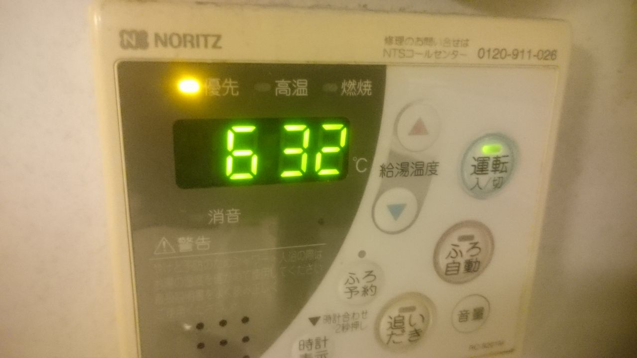 ノーリツ給湯器エラーコード１１１の修理費用は３５０００円の話 クラウドルアーズブログ