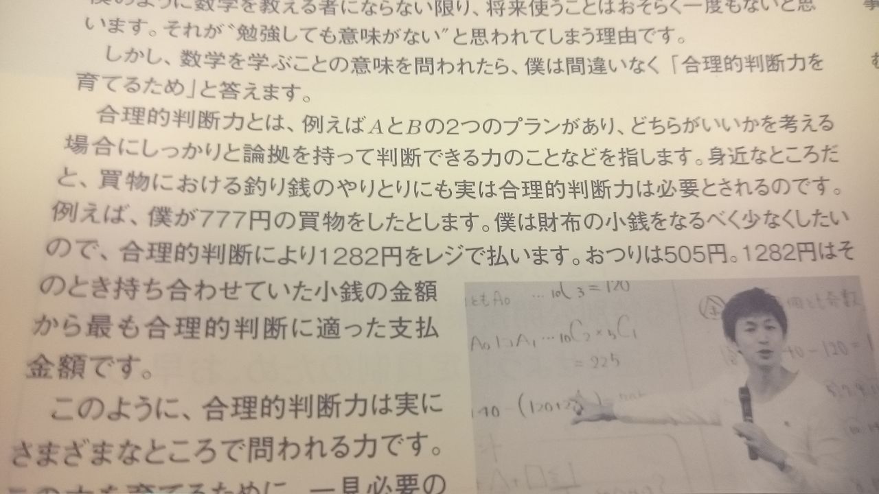 コンビニで777円の買い物で小銭を減らしたい支払い方法の問題 の話 クラウドルアーズブログ