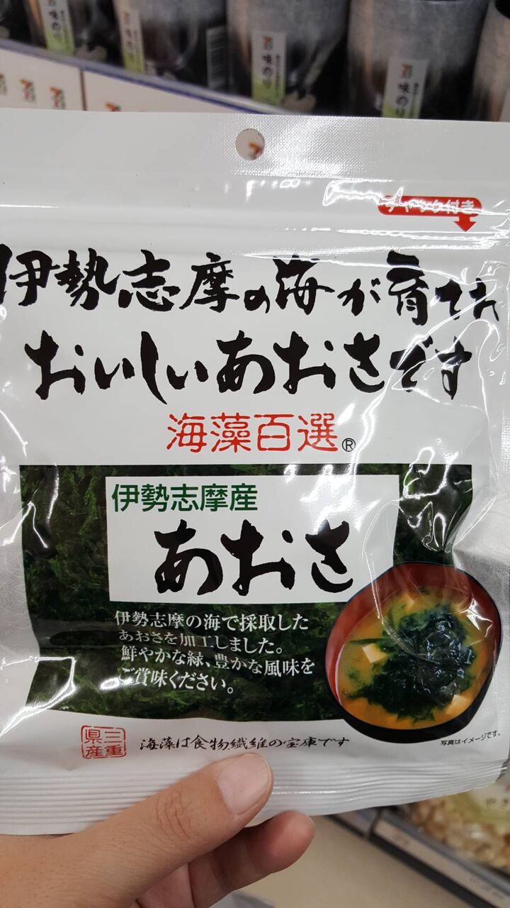 新型コロナウイルスにはアオサが効く話 クラウドルアーズブログ 新型コロナウイルスにはアオサが効く話 クラウドルアーズブログ