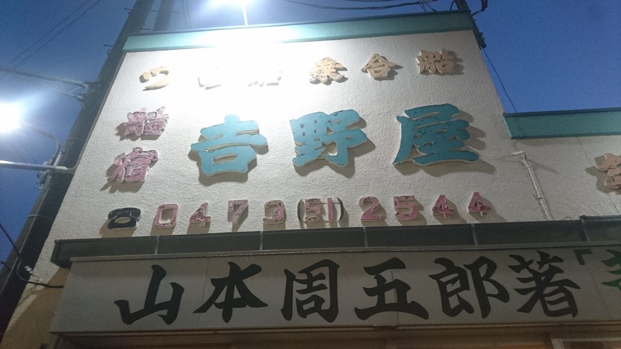 19年度 がまかつ 関東地区カワハギ釣り大会に参加した話 クラウドルアーズブログ