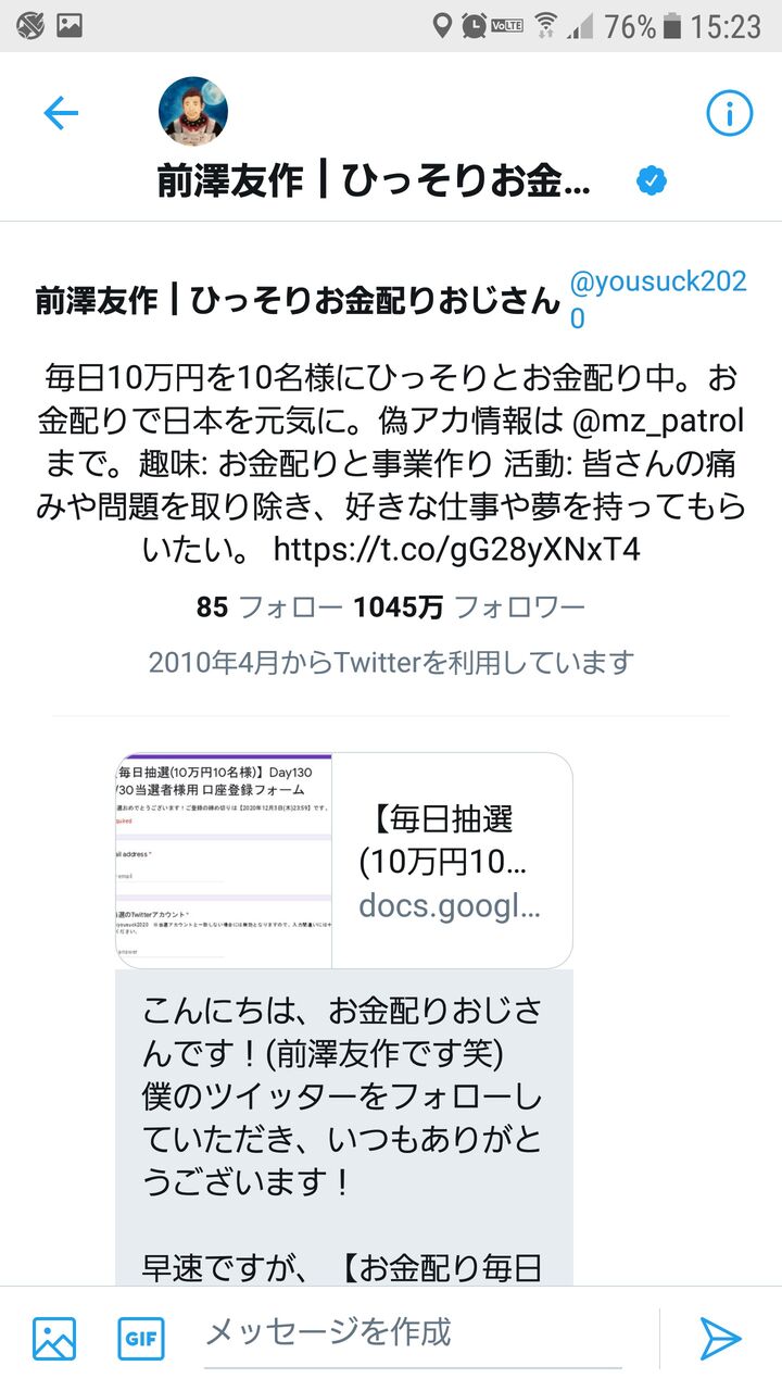 友 作 ツイッター 前澤