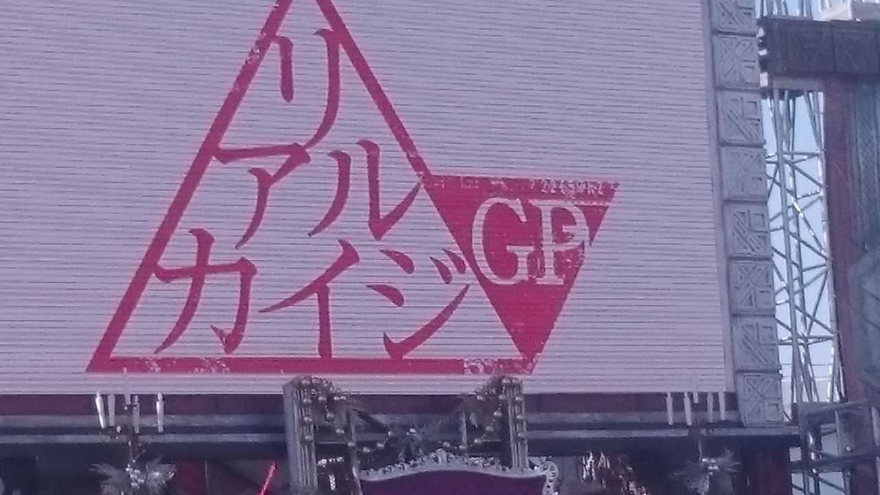 リアルカイジ やらせ リアルカイジ やらせ
