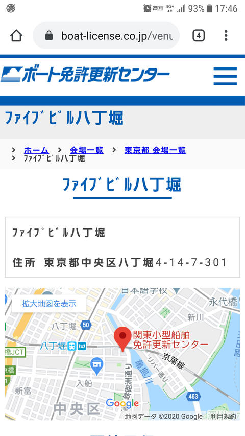 Screenshot_20200527-174632