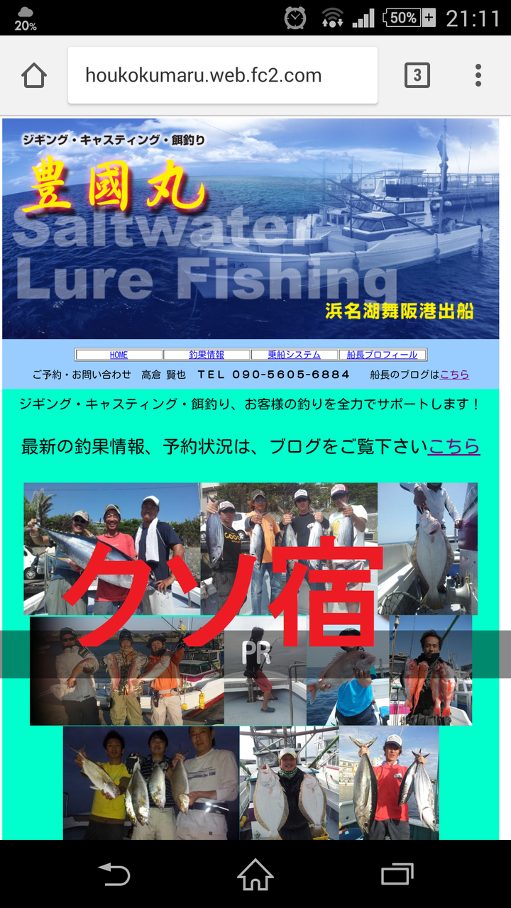 豊國丸はクソ宿だったので 急きょ伊勢湾ジギングになりました クラウドルアーズブログ 豊國丸はクソ宿だったので 急きょ伊勢湾ジギングになりました クラウドルアーズブログ