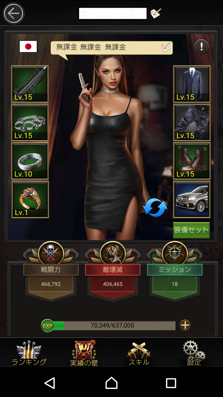 マフィアシティ を無課金でプレイしながら釣り業界のことを考えた話 クラウドルアーズブログ マフィアシティ を無課金でプレイしながら釣り業界のことを考えた話 クラウドルアーズブログ