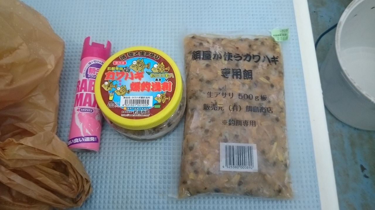 江戸前釣りサーキット大会 カワハギ 浦安 吉久の結果は準優勝 クラウドルアーズブログ