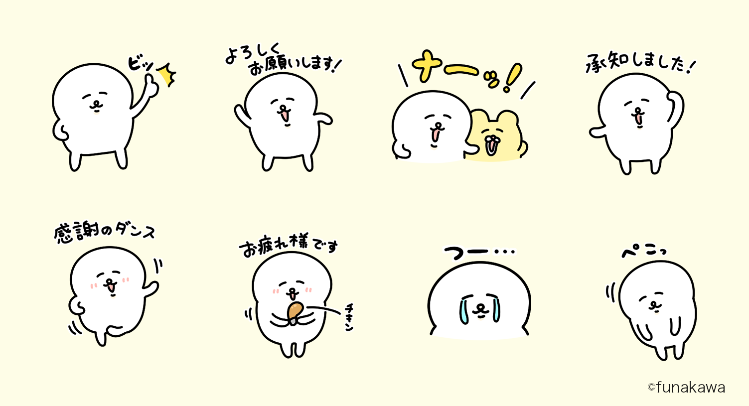 無料lineスタンプが配信中です フナカワのいしき低めな日記 Powered By ライブドアブログ