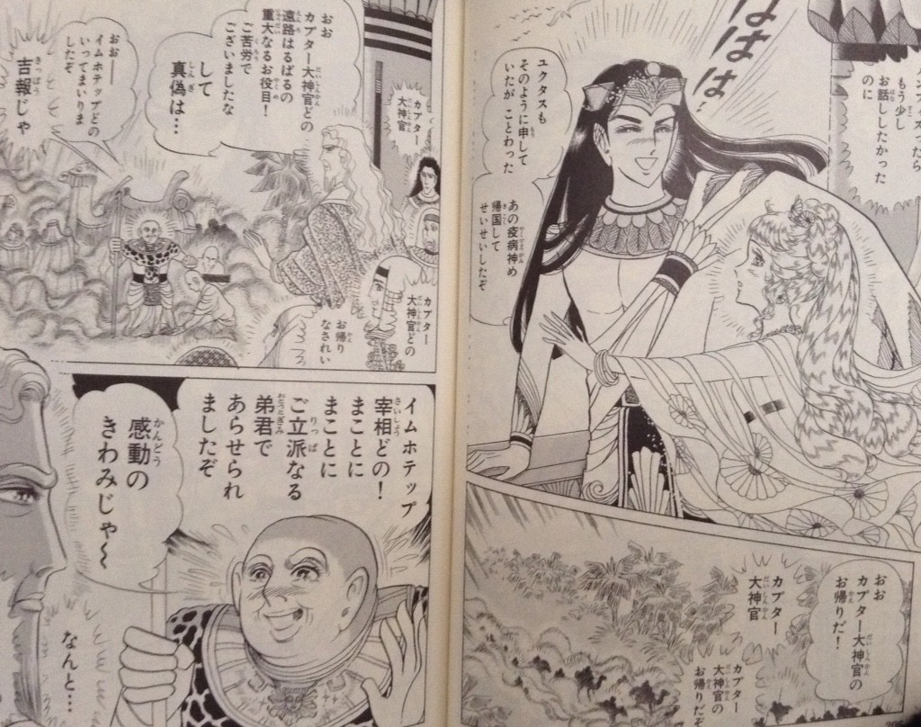 王家の紋章 あらすじ 第23巻 エジプトでほのぼの 文庫 超 長期投資家のシンプルライフ 王家の紋章 あらすじ 第23巻 エジプトでほのぼの 文庫 超 長期投資家のシンプルライフ