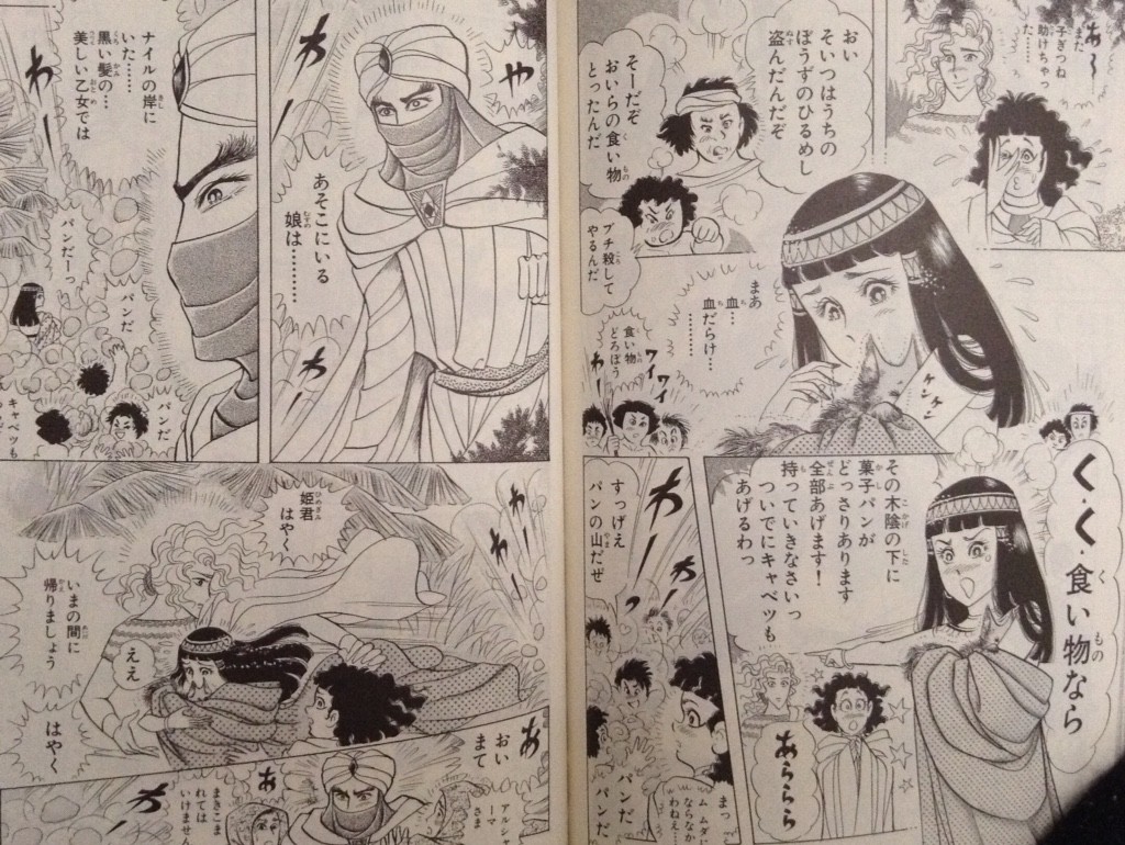 王家の紋章 あらすじ 第23巻 エジプトでほのぼの 文庫 超 長期投資家のシンプルライフ 王家の紋章 あらすじ 第23巻 エジプトでほのぼの 文庫 超 長期投資家のシンプルライフ