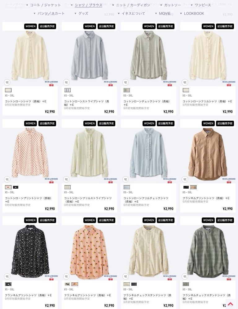 イネス ユニクロとのコラボ 17秋冬 Women 超 長期投資家のシンプルライフ イネス ユニクロとのコラボ 17秋冬 Women 超 長期投資家のシンプルライフ