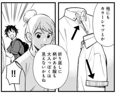 服を着るならこんなふうに あらすじ まとめ 4巻 超 長期投資家のシンプルライフ 服を着るならこんなふうに あらすじ まとめ 4巻 超 長期投資家のシンプルライフ
