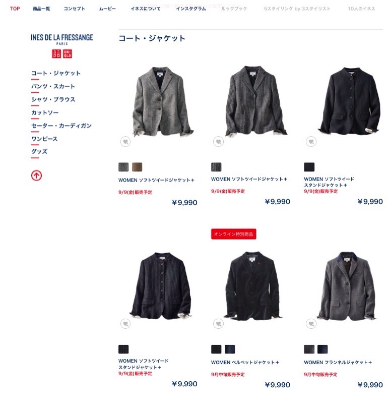 イネス ユニクロとのコラボ 16秋冬 銀座ユニクロ店 超 長期投資家のシンプルライフ イネス ユニクロとのコラボ 16秋冬 銀座ユニクロ店 超 長期投資家のシンプルライフ