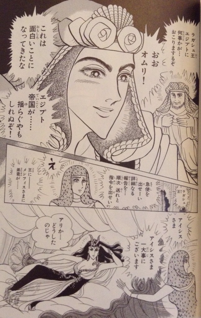 王家の紋章 あらすじ 第24巻 まだ エジプト 文庫 超 長期投資家のシンプルライフ 王家の紋章 あらすじ 第24巻 まだ エジプト 文庫 超 長期投資家のシンプルライフ