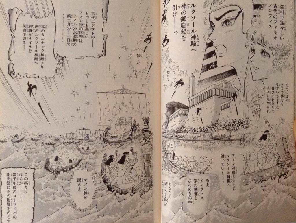 王家の紋章 あらすじ 第７巻 エジプトからバビロニアへ 文庫 超 長期投資家のシンプルライフ