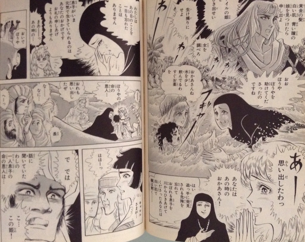 王家の紋章 あらすじ 第９巻 バビロニアからエジプトへ 文庫 超 長期投資家のシンプルライフ