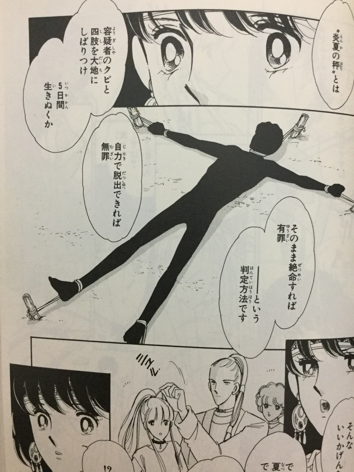 天は赤い河のほとり あらすじ 第10巻 首都ハットゥサ ウガリット 文庫 超 長期投資家のシンプルライフ 天は赤い河のほとり あらすじ 第10巻 首都ハットゥサ ウガリット 文庫 超 長期投資家のシンプルライフ