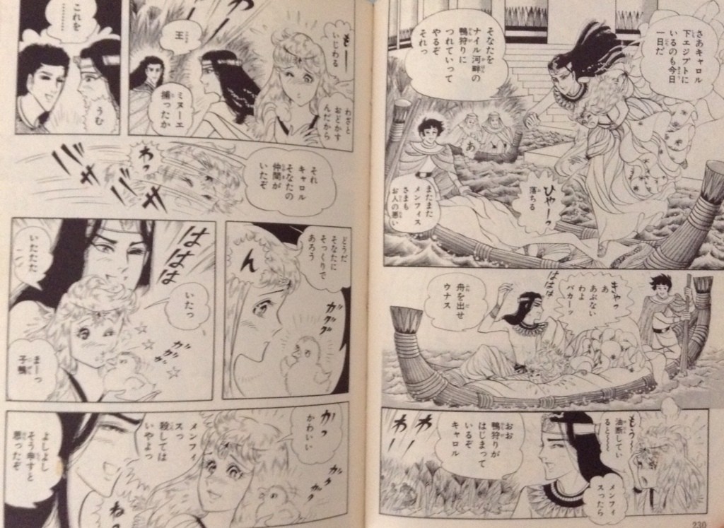 王家の紋章 あらすじ 第１０巻 エジプト 文庫 超 長期投資家のシンプルライフ