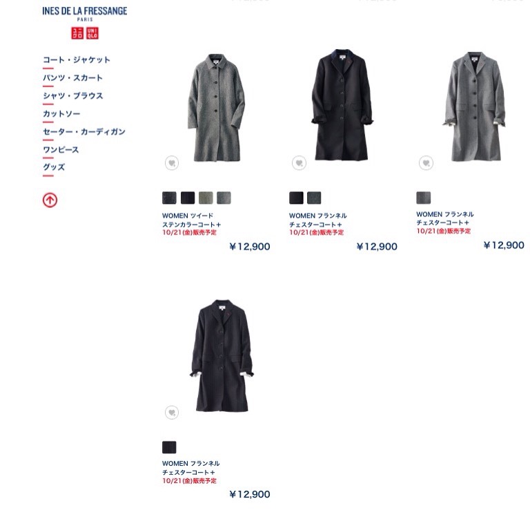 イネス ユニクロとのコラボ 16秋冬 銀座ユニクロ店 超 長期投資家のシンプルライフ イネス ユニクロとのコラボ 16秋冬 銀座ユニクロ店 超 長期投資家のシンプルライフ